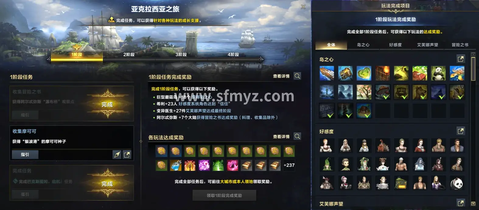 游戏体验