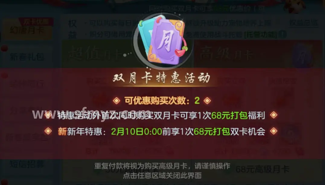 魔域战力提升