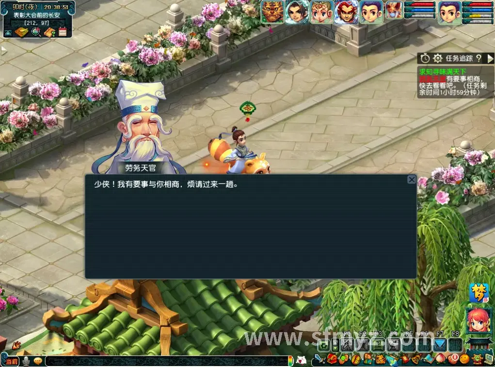 魔域, 私服, 开服表