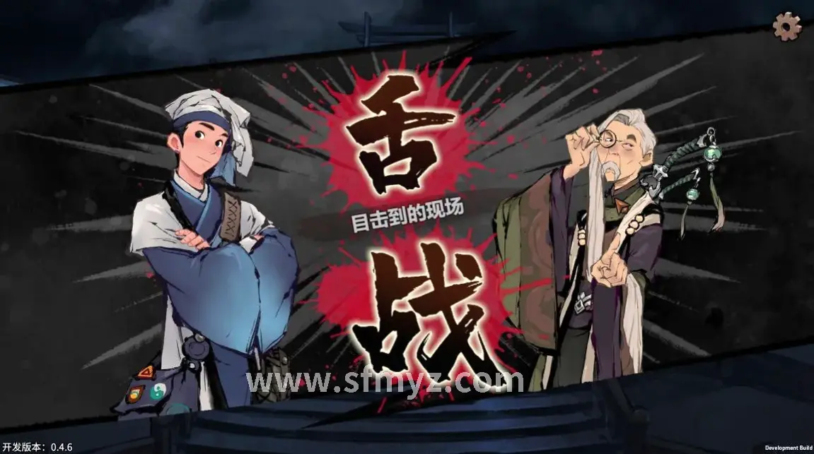 玩家传统