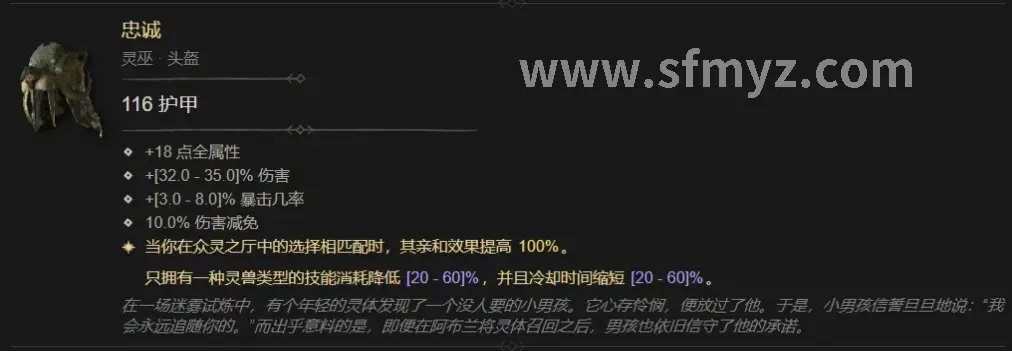 玩家传统
