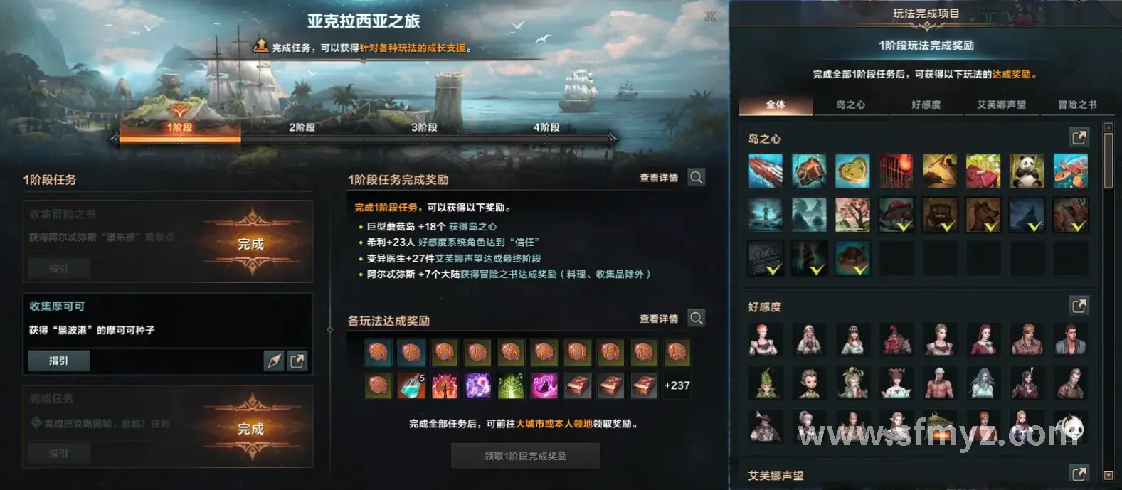 魔域优化