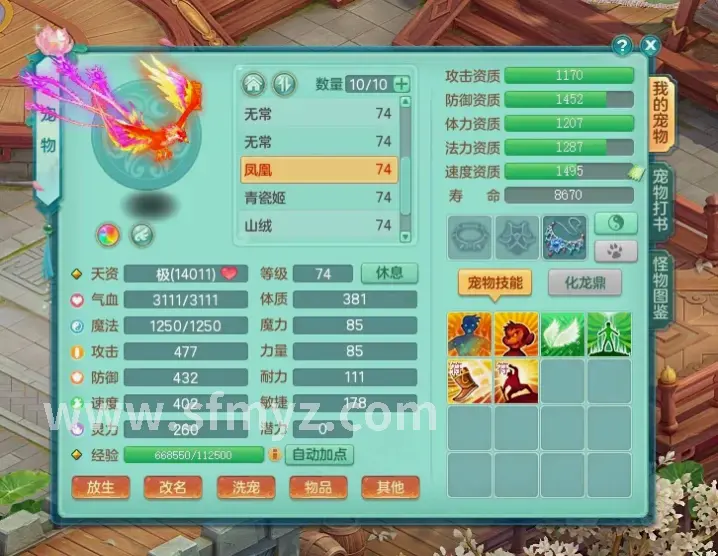 魔域经典玩法