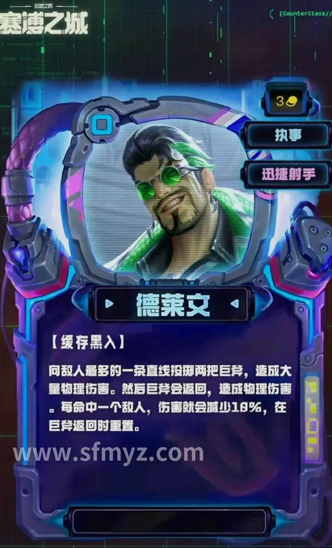 魔域玩家