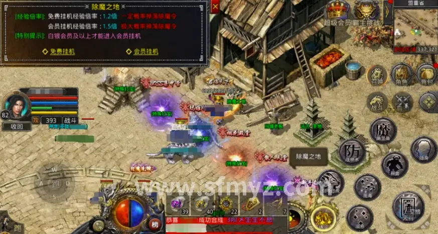 魔域