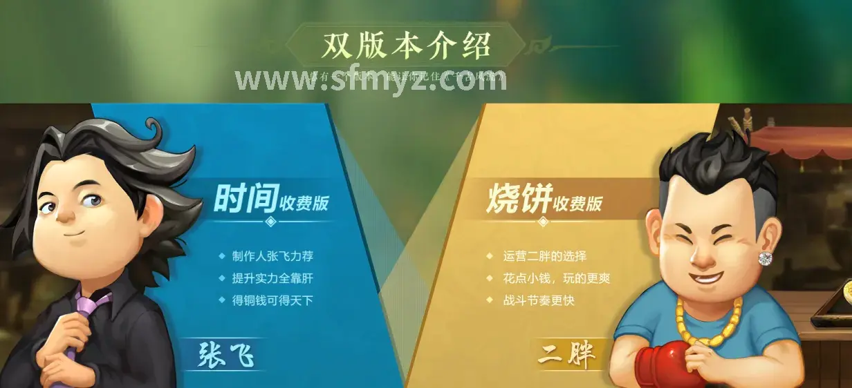 魔域升级