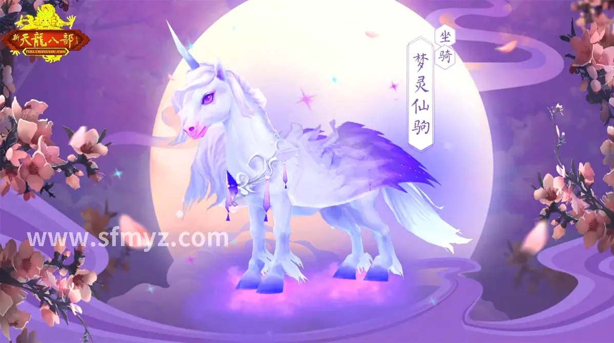 魔域装备