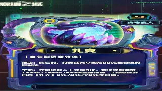 魔域新版本劲爆更新速递：全新玩法、福利升级，引爆激情! poster