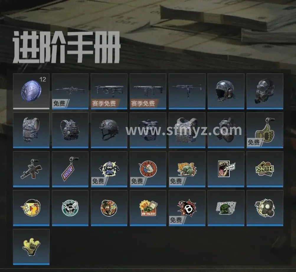 开服表
