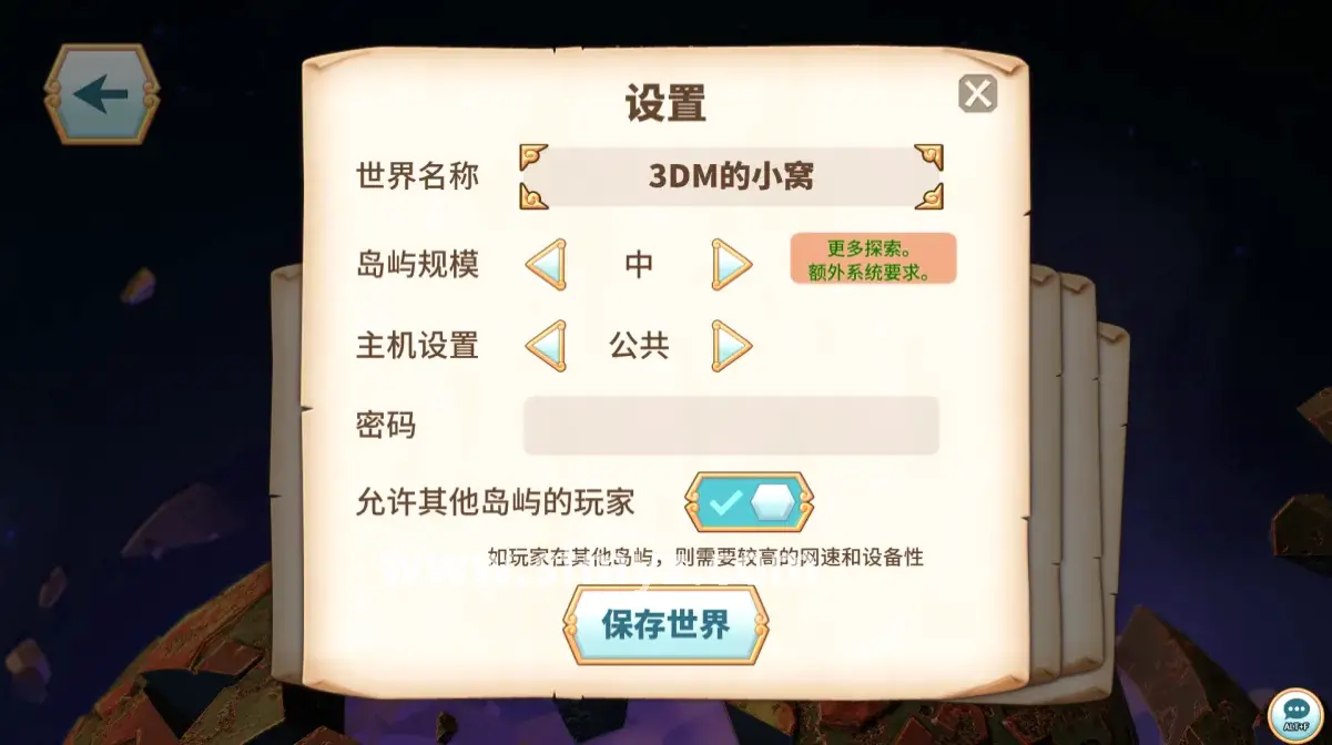 魔域