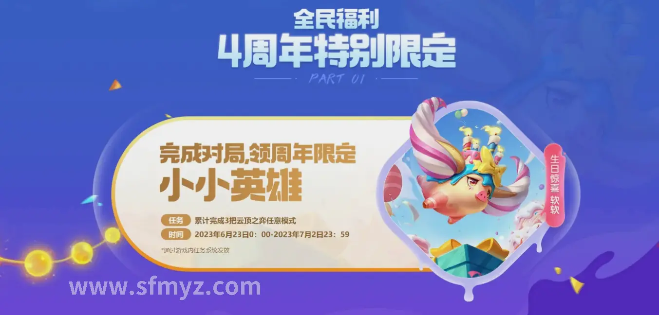 魔域私服