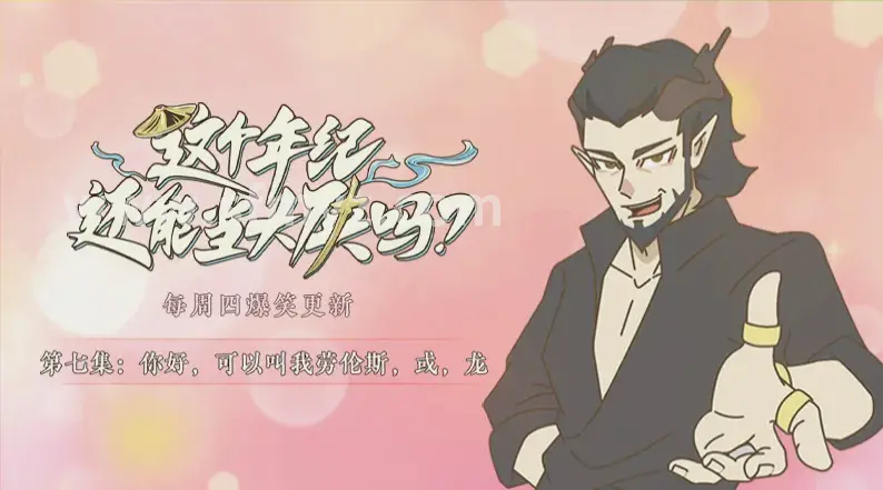 玩家传统