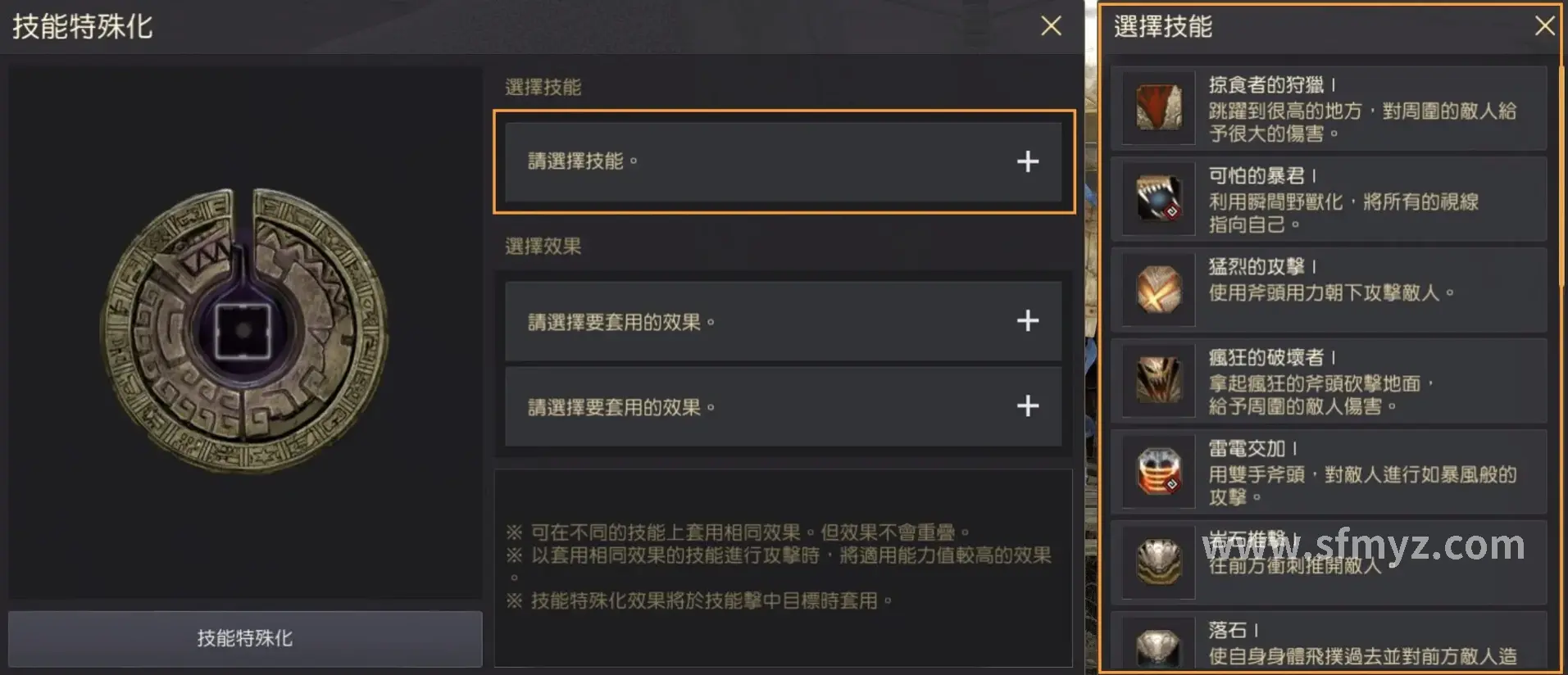 开服表