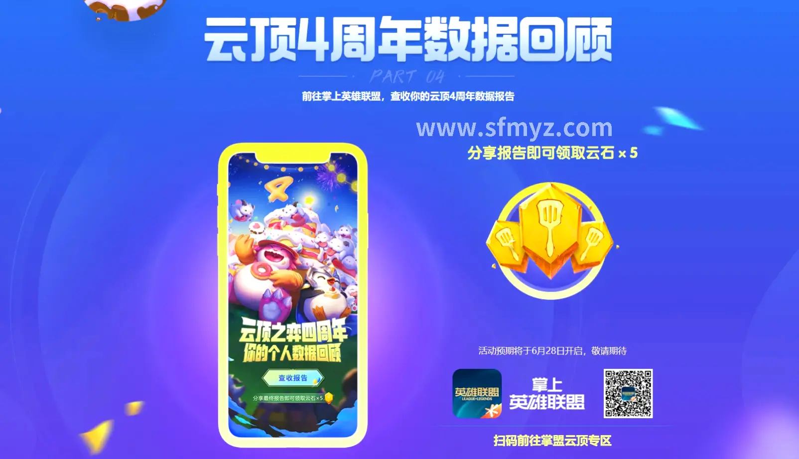 职业评价