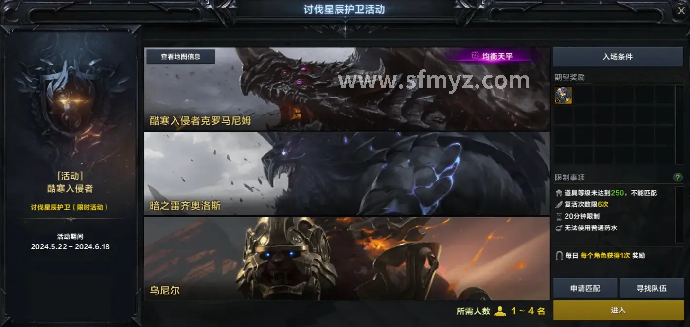 魔域私服开服表