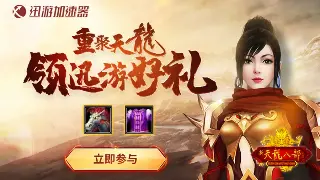 老玩家吐血整理：魔域进阶之路，避坑指南！助你少走十年弯路