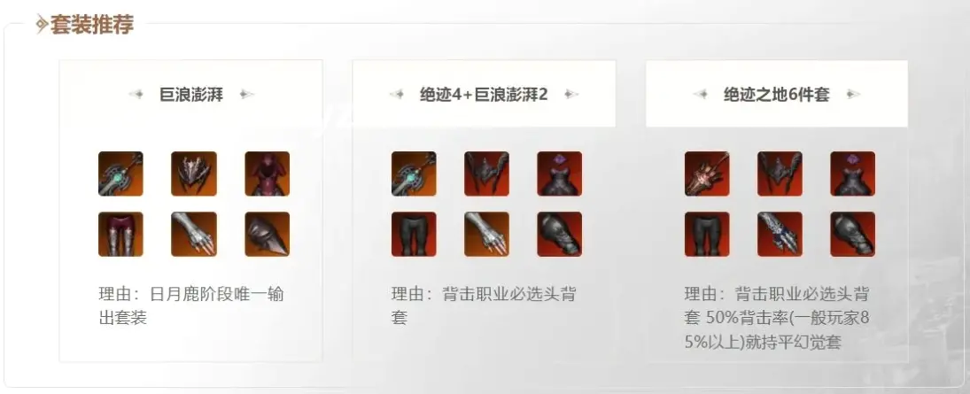 魔域私服PK场景