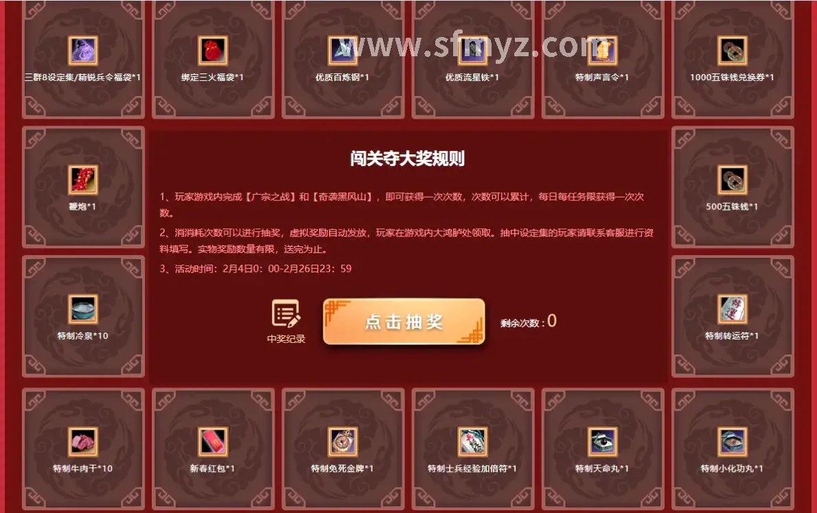 魔域游戏装备获取