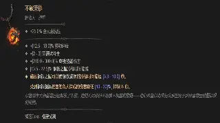 《魔域》那些不为人知的隐藏任务：老玩家的秘密宝藏