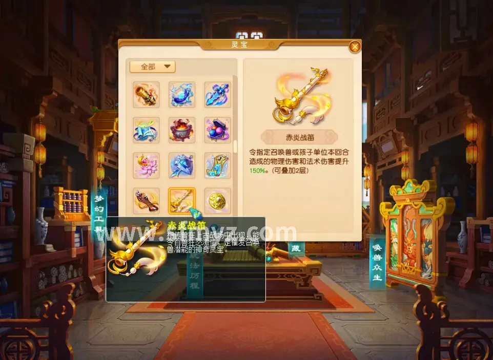 魔域游戏中的装备合成界面