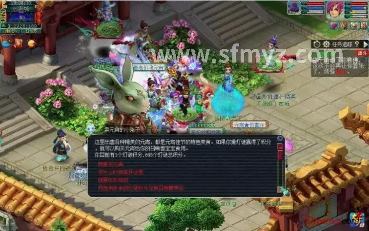 《魔域》玩家交易