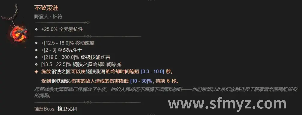 魔域隐藏任务场景