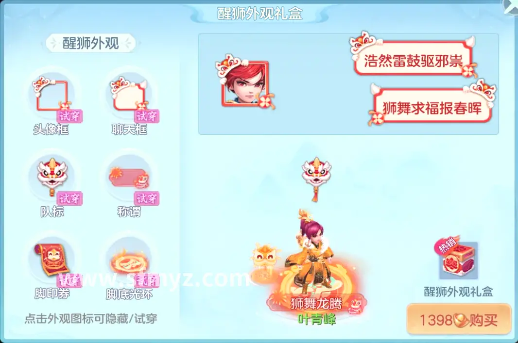 《魔域》任务解析