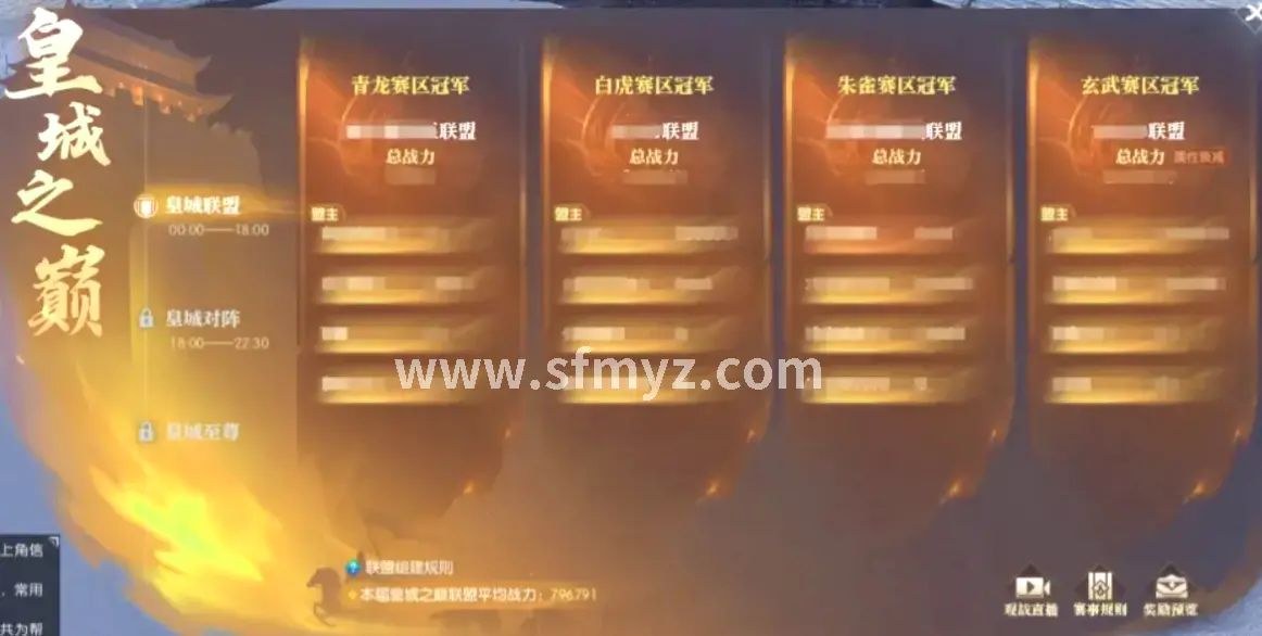 魔域私服特色技能