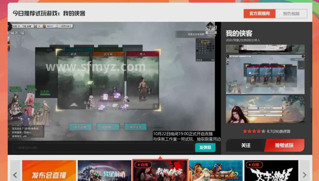 《魔域》游戏文化