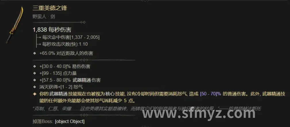 《魔域》隐藏任务