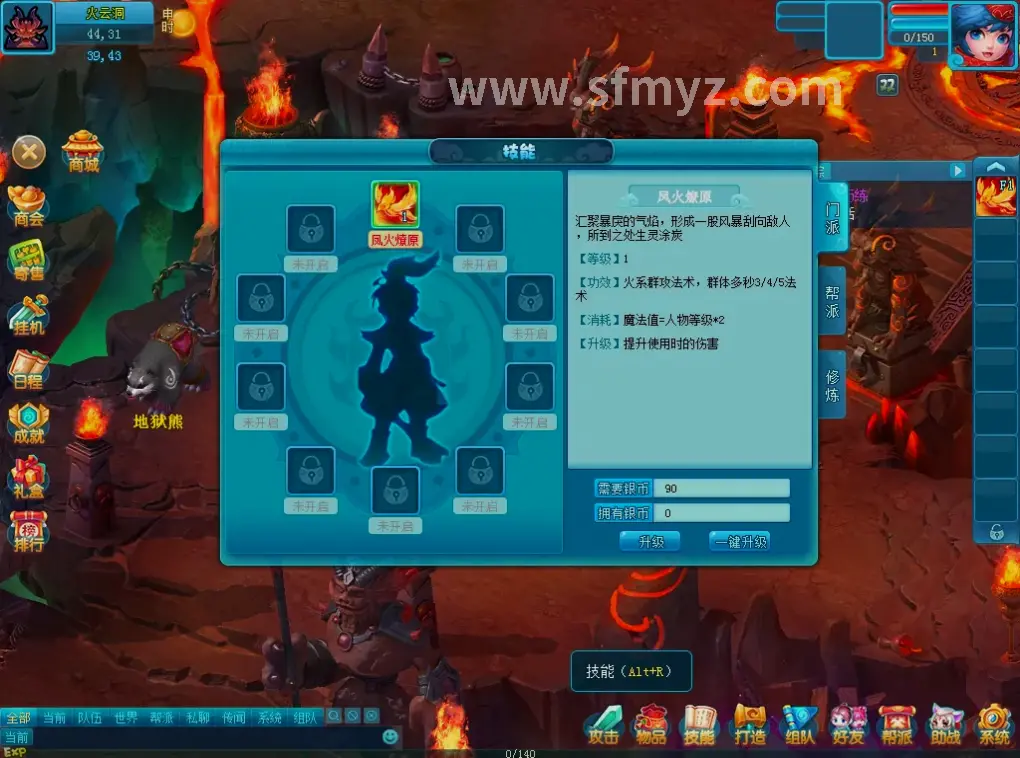 战力