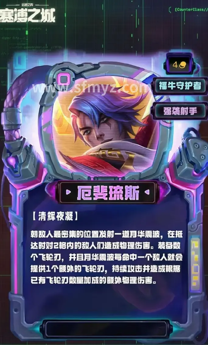 魔域 职业选择
