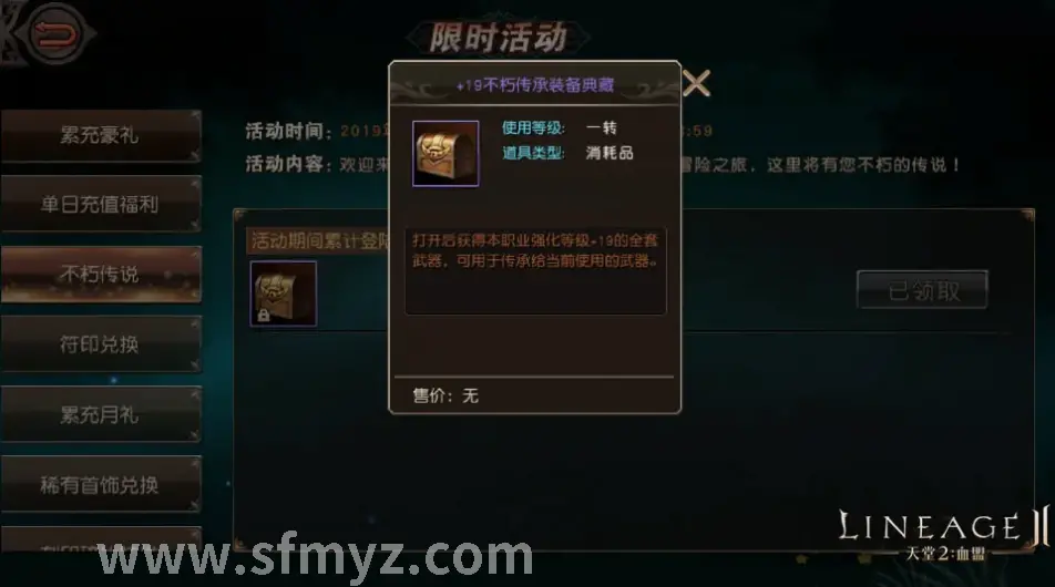 魔域 更新内容