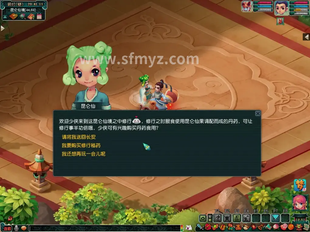 幻兽养成