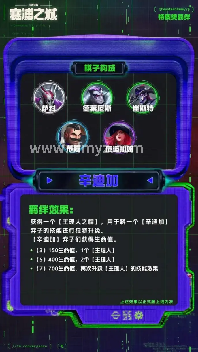 魔域血族