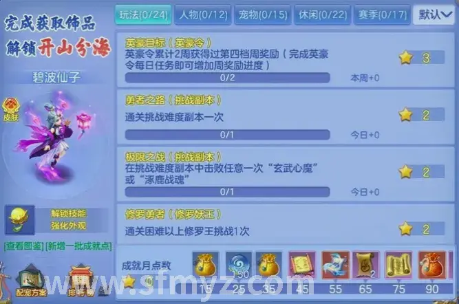 魔域幻兽师